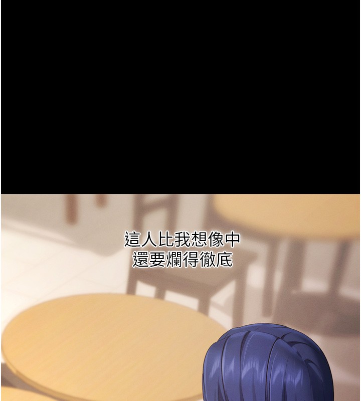 第5话-满足淫娃的生理需求♥ - 第74.jpg页