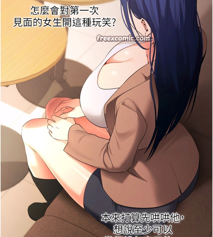 第5话-满足淫娃的生理需求♥ - 第75.jpg页
