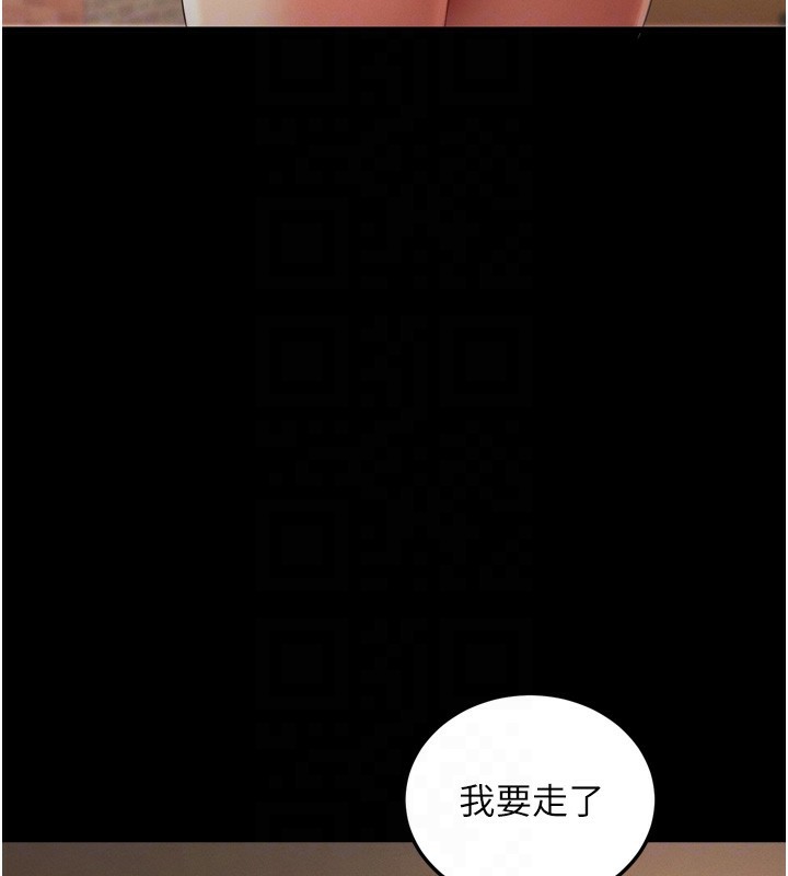第5话-满足淫娃的生理需求♥ - 第78.jpg页