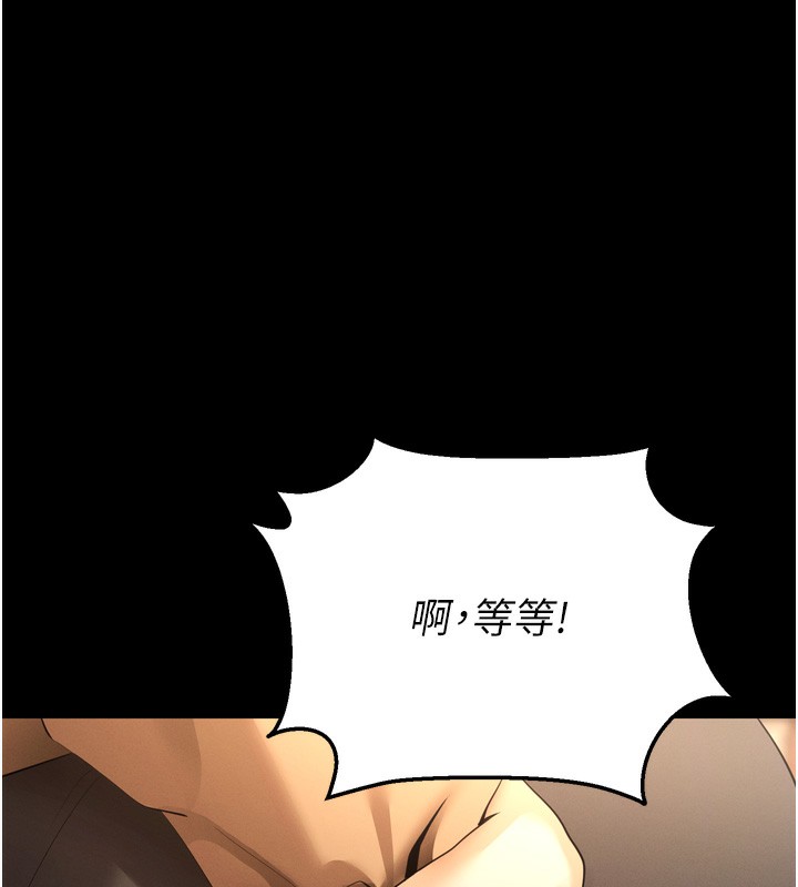 第5话-满足淫娃的生理需求♥ - 第82.jpg页