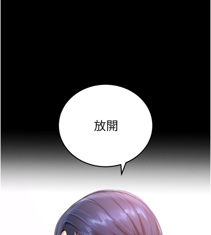 第5话-满足淫娃的生理需求♥ - 第84.jpg页
