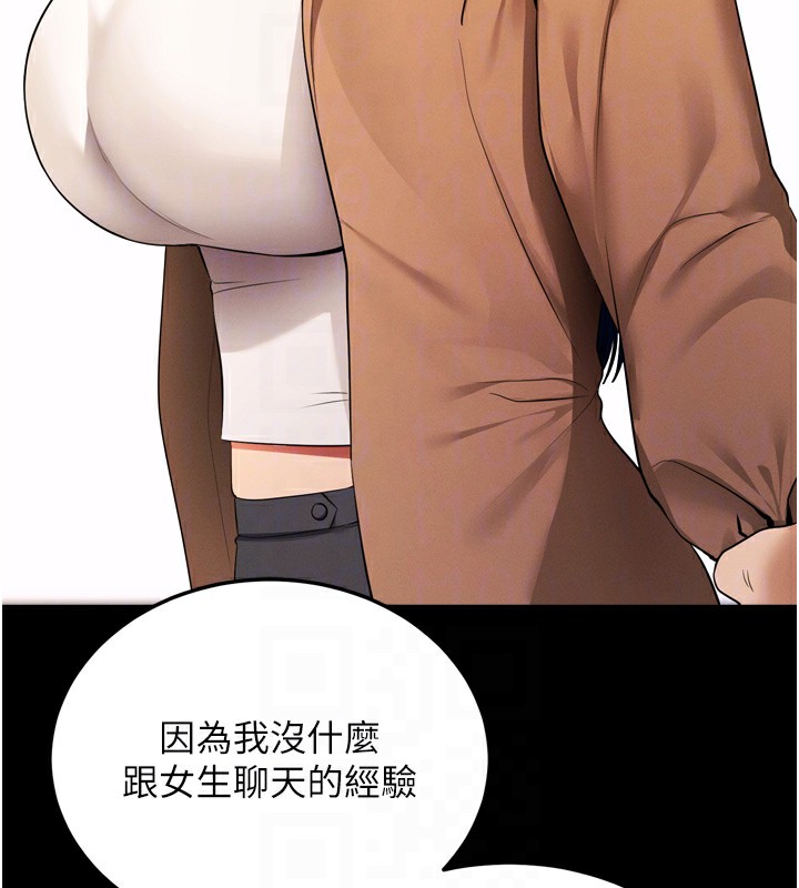 第5话-满足淫娃的生理需求♥ - 第86.jpg页