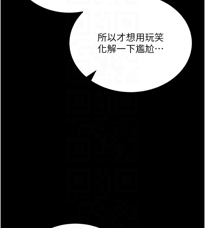 第5话-满足淫娃的生理需求♥ - 第87.jpg页