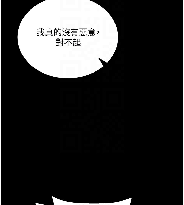 第5话-满足淫娃的生理需求♥ - 第88.jpg页