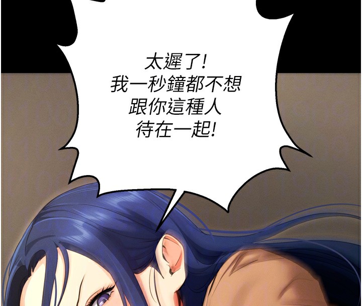 第5话-满足淫娃的生理需求♥ - 第89.jpg页