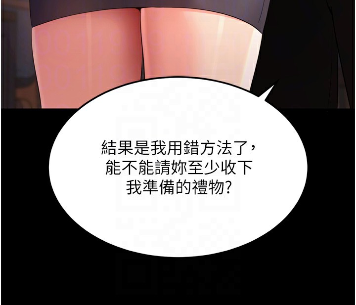 第5话-满足淫娃的生理需求♥ - 第94.jpg页