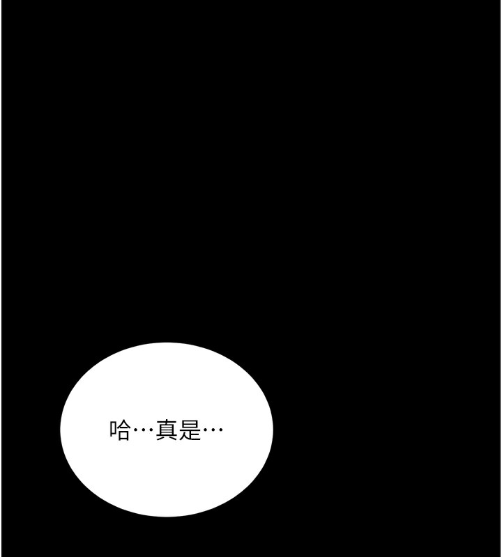 第5话-满足淫娃的生理需求♥ - 第95.jpg页
