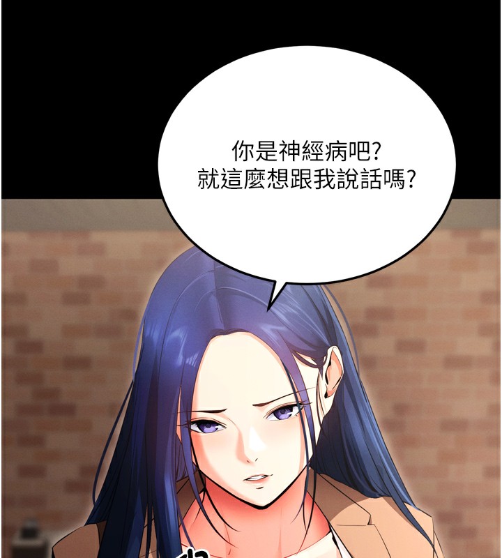 第5话-满足淫娃的生理需求♥ - 第96.jpg页