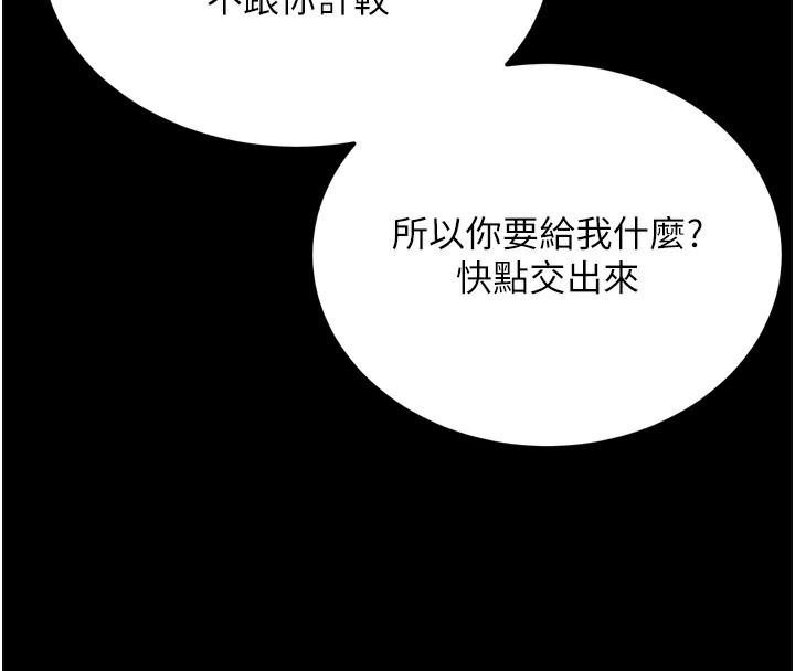 第5话-满足淫娃的生理需求♥ - 第98.jpg页