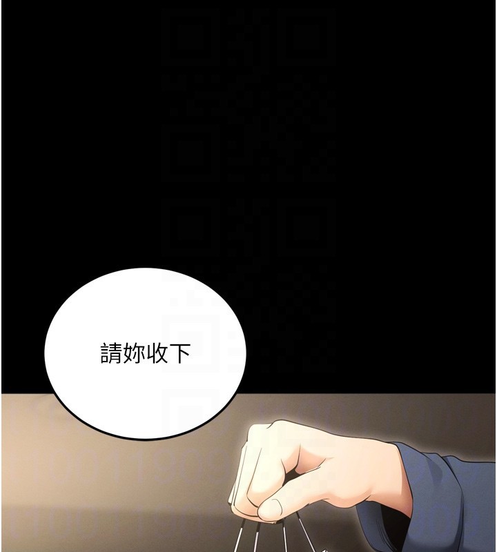第5话-满足淫娃的生理需求♥ - 第99.jpg页