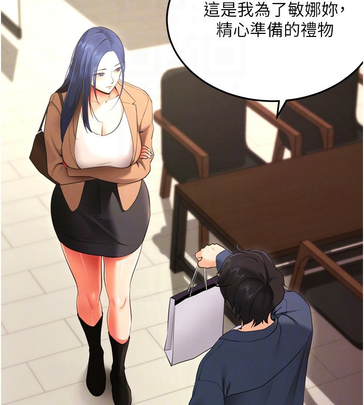 第5话-满足淫娃的生理需求♥ - 第101.jpg页