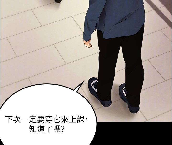 第5话-满足淫娃的生理需求♥ - 第102.jpg页