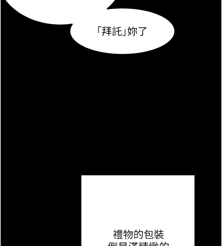 第5话-满足淫娃的生理需求♥ - 第103.jpg页