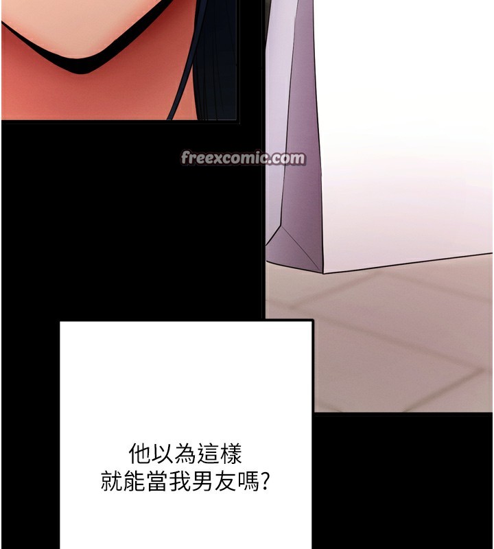 第5话-满足淫娃的生理需求♥ - 第105.jpg页