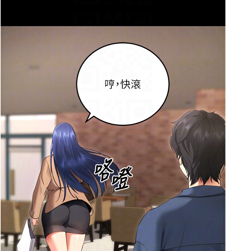 第5话-满足淫娃的生理需求♥ - 第108.jpg页