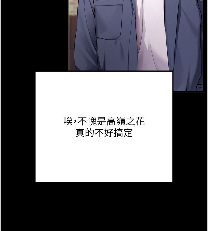 第5话-满足淫娃的生理需求♥ - 第112.jpg页