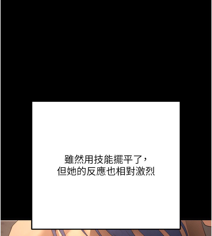 第5话-满足淫娃的生理需求♥ - 第113.jpg页