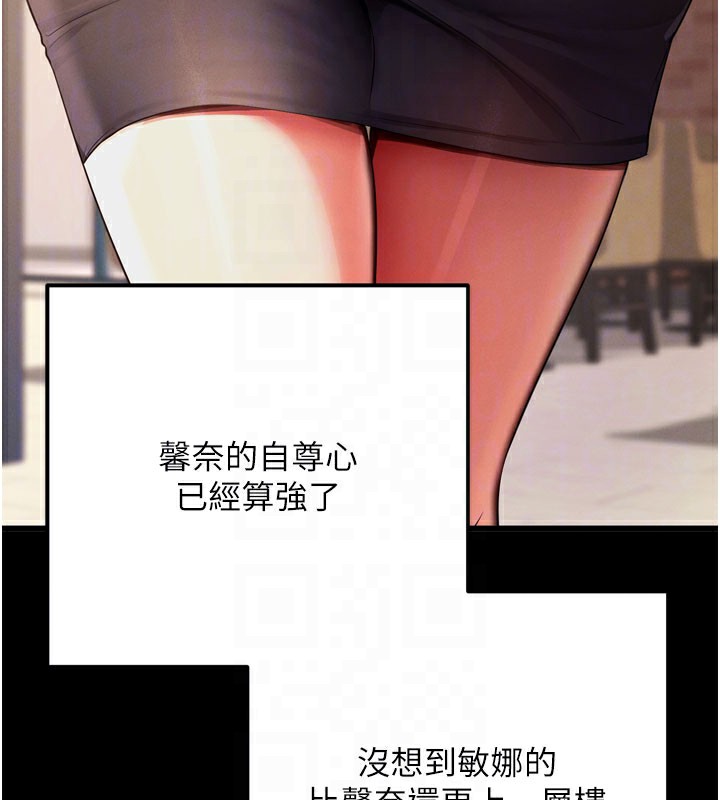 第5话-满足淫娃的生理需求♥ - 第115.jpg页