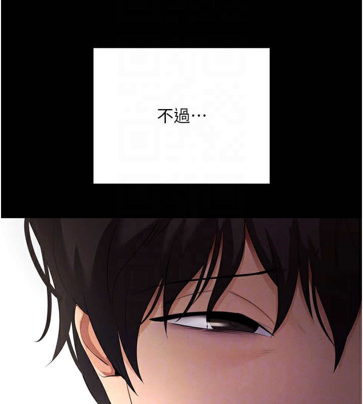 第5话-满足淫娃的生理需求♥ - 第117.jpg页