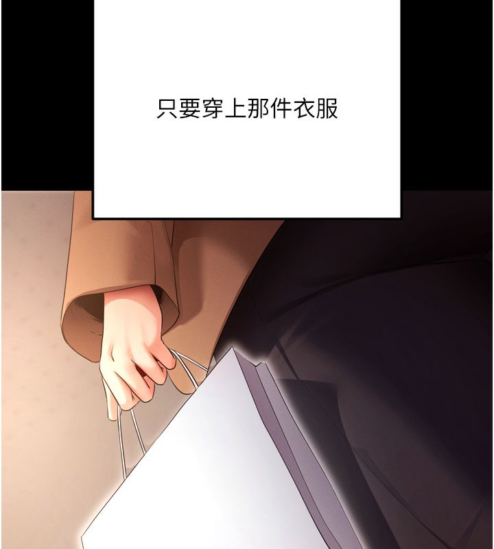 第5话-满足淫娃的生理需求♥ - 第119.jpg页