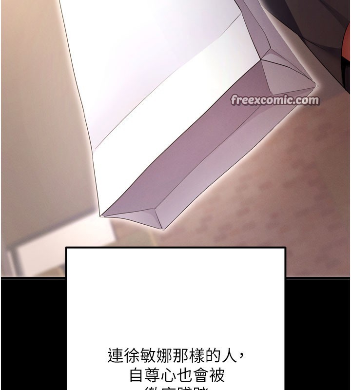 第5话-满足淫娃的生理需求♥ - 第120.jpg页
