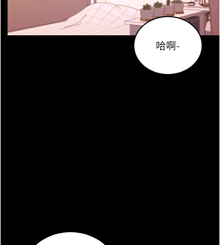 第5话-满足淫娃的生理需求♥ - 第126.jpg页