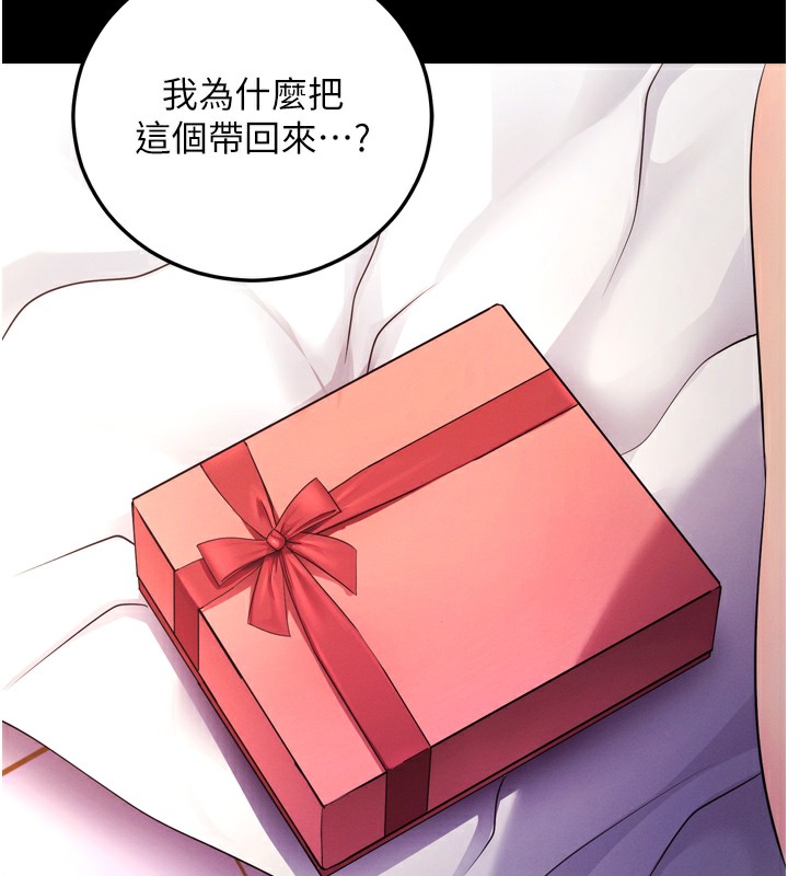 第5话-满足淫娃的生理需求♥ - 第127.jpg页