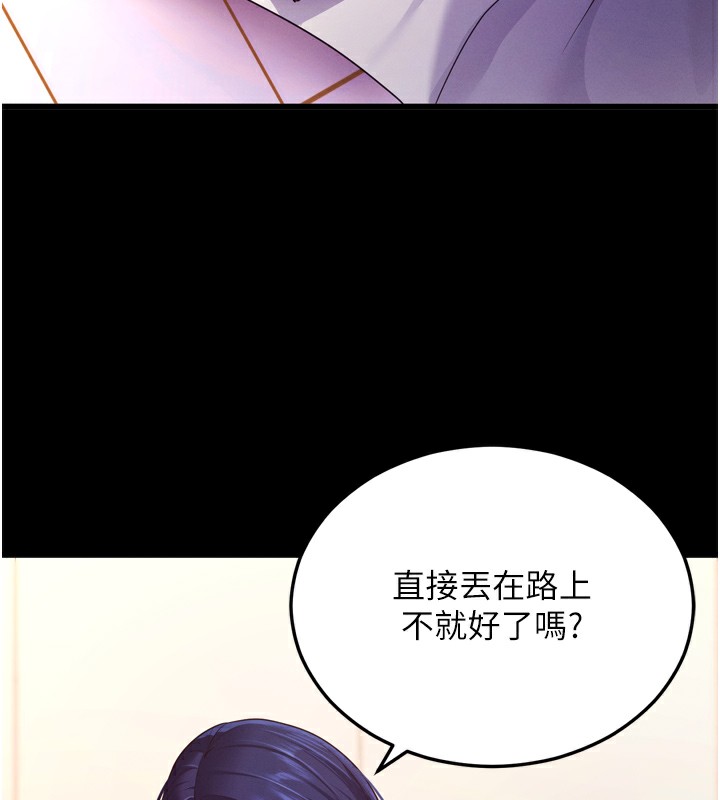 第5话-满足淫娃的生理需求♥ - 第128.jpg页