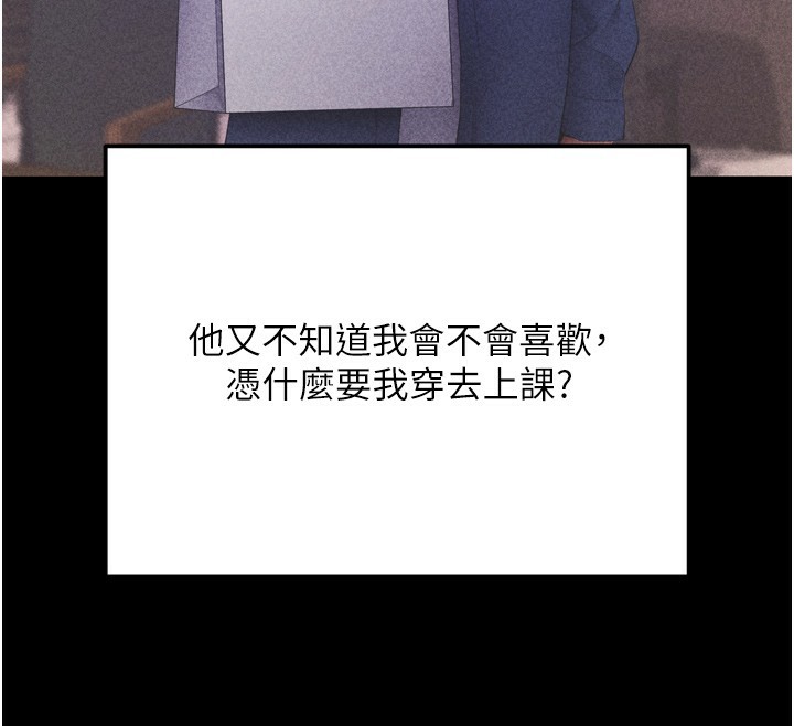 第5话-满足淫娃的生理需求♥ - 第133.jpg页