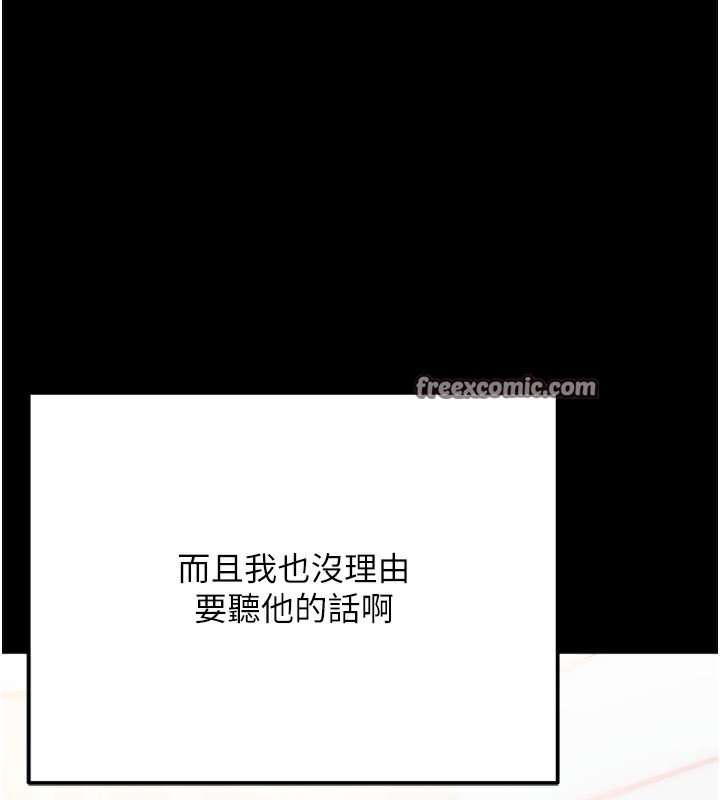 第5话-满足淫娃的生理需求♥ - 第135.jpg页