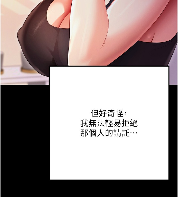第5话-满足淫娃的生理需求♥ - 第137.jpg页