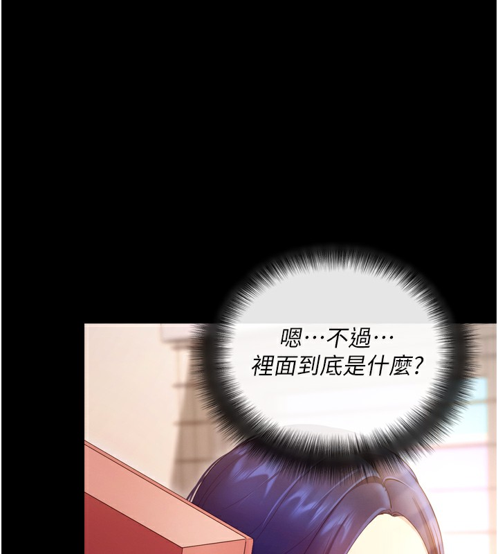 第5话-满足淫娃的生理需求♥ - 第140.jpg页
