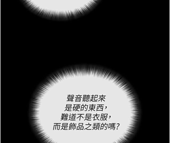 第5话-满足淫娃的生理需求♥ - 第142.jpg页