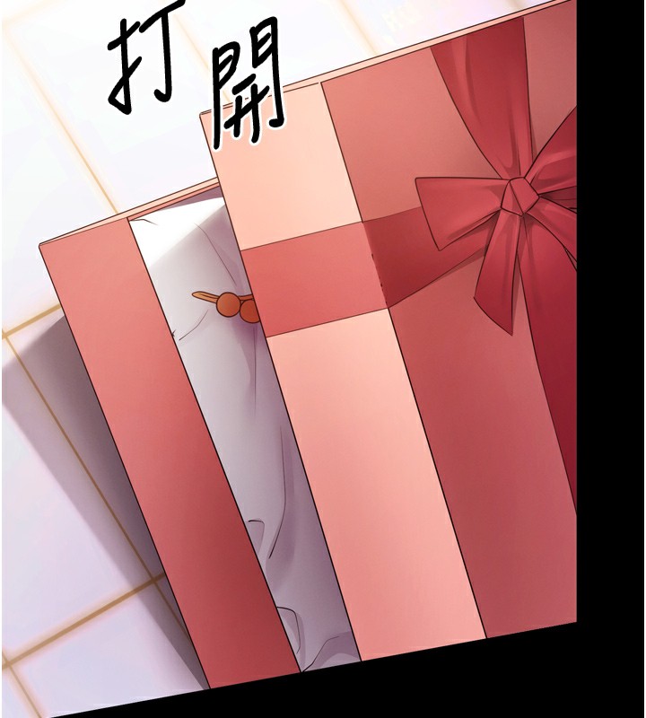 第5话-满足淫娃的生理需求♥ - 第144.jpg页
