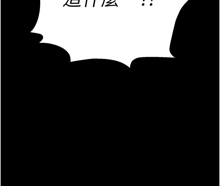 第5话-满足淫娃的生理需求♥ - 第149.jpg页