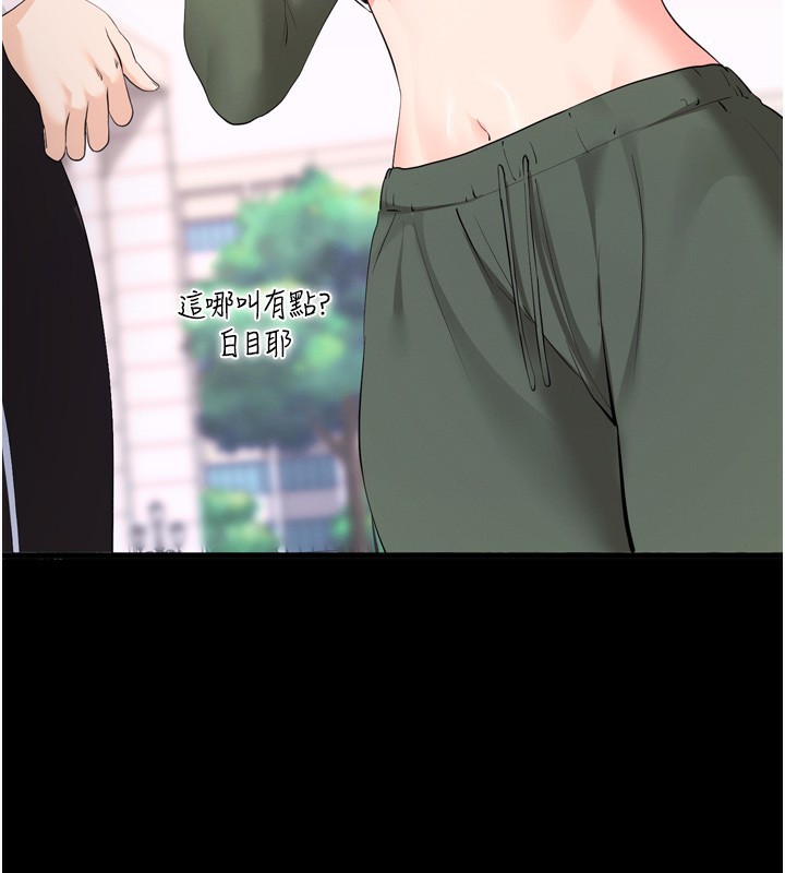 第5话-满足淫娃的生理需求♥ - 第155.jpg页