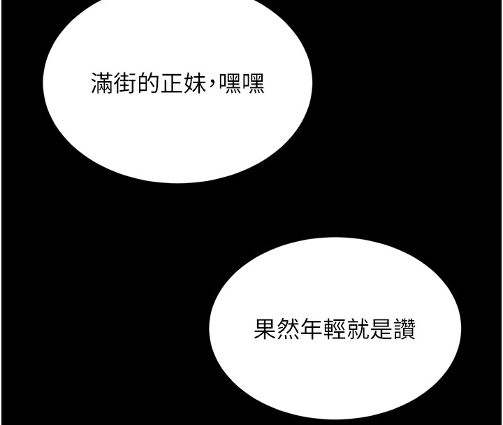 第5话-满足淫娃的生理需求♥ - 第160.jpg页