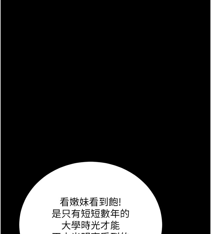 第5话-满足淫娃的生理需求♥ - 第161.jpg页