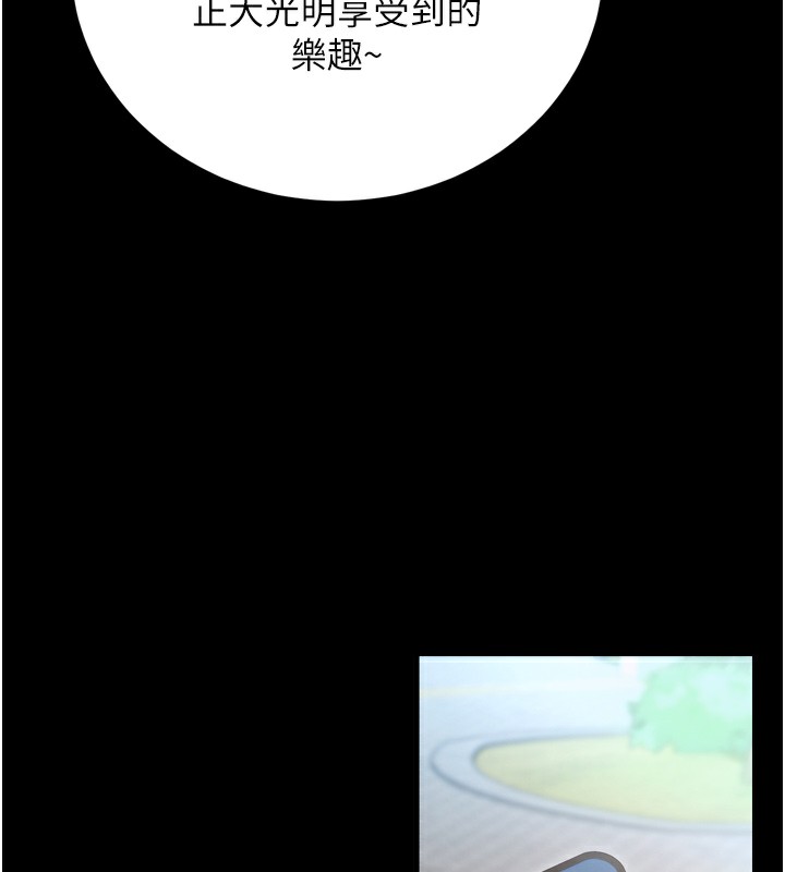第5话-满足淫娃的生理需求♥ - 第162.jpg页