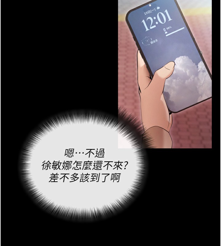第5话-满足淫娃的生理需求♥ - 第163.jpg页