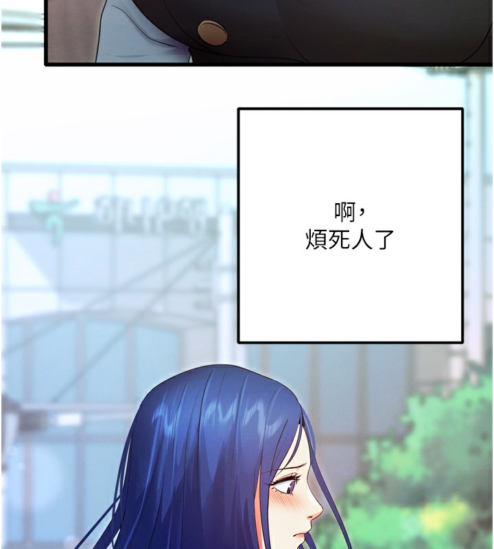第5话-满足淫娃的生理需求♥ - 第169.jpg页