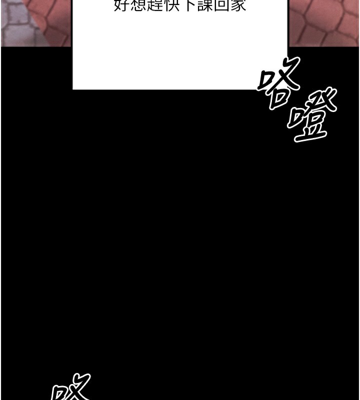 第5话-满足淫娃的生理需求♥ - 第175.jpg页