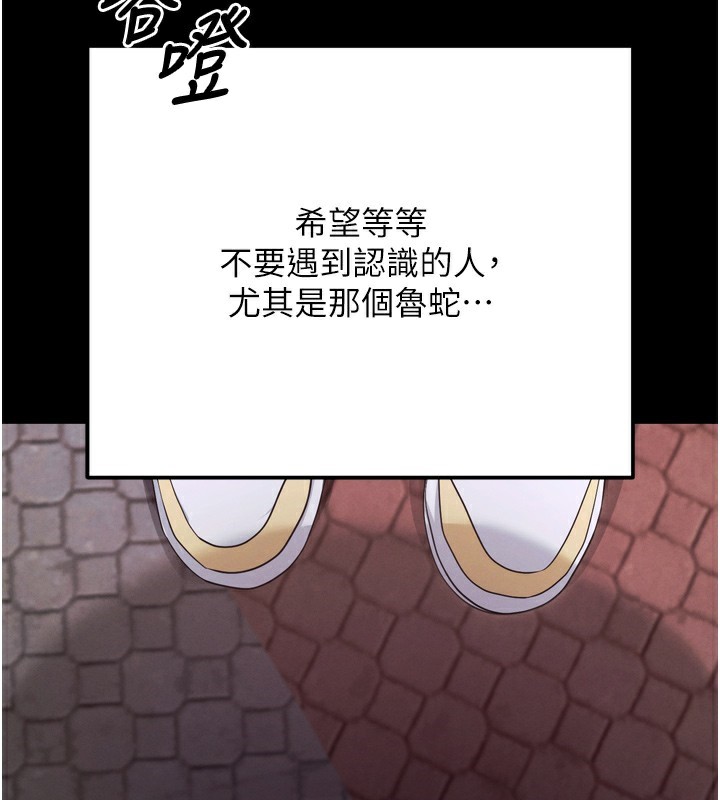 第5话-满足淫娃的生理需求♥ - 第176.jpg页