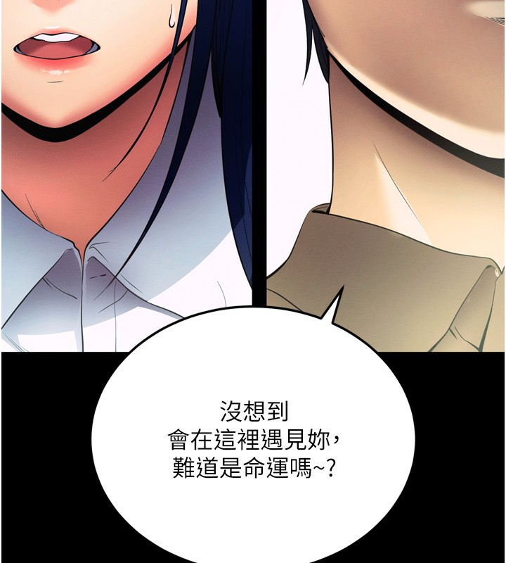 第5话-满足淫娃的生理需求♥ - 第179.jpg页
