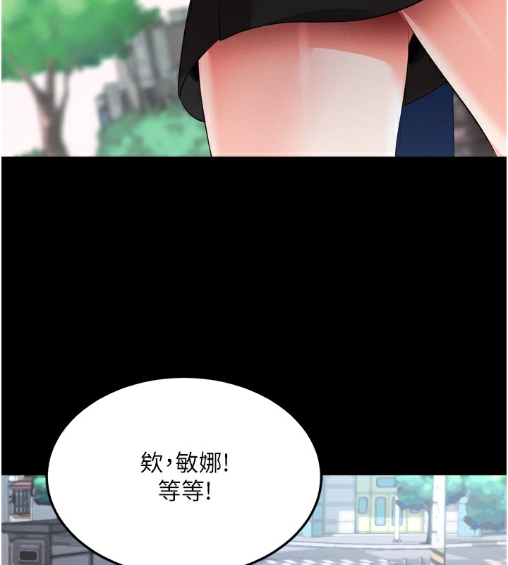 第5话-满足淫娃的生理需求♥ - 第183.jpg页