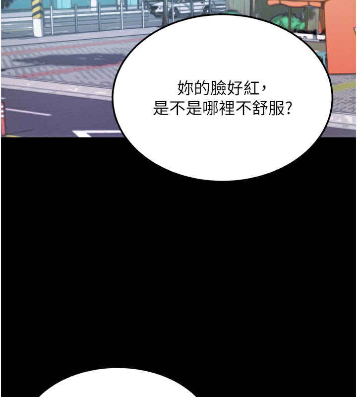 第5话-满足淫娃的生理需求♥ - 第185.jpg页