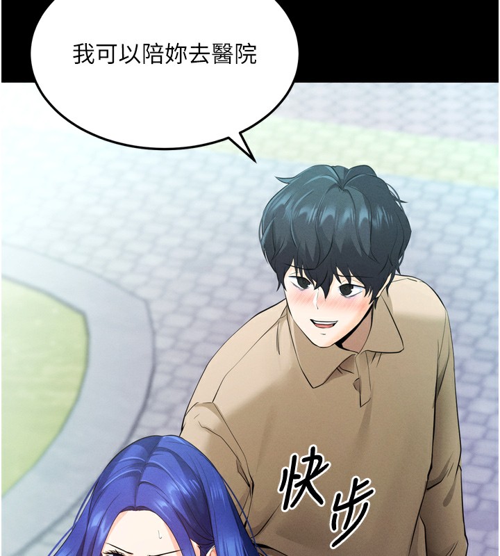第5话-满足淫娃的生理需求♥ - 第186.jpg页