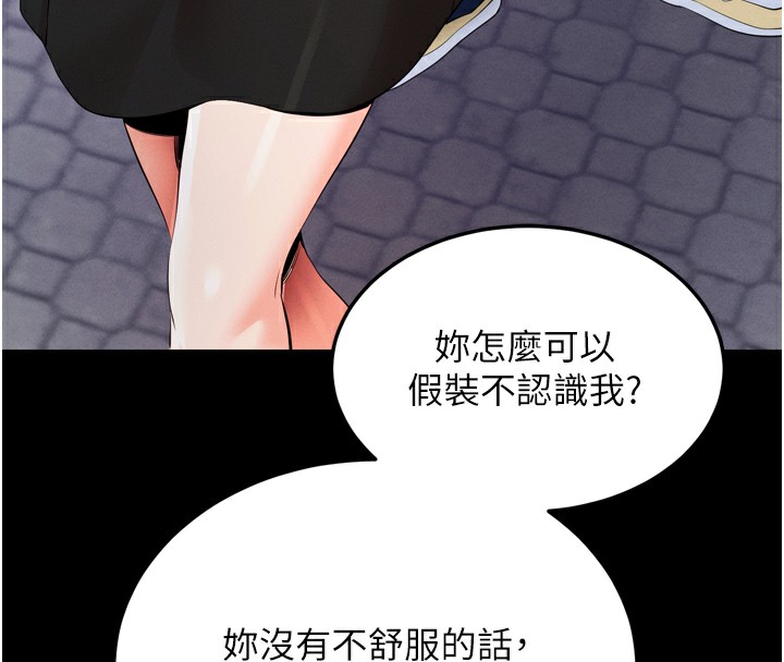 第5话-满足淫娃的生理需求♥ - 第188.jpg页