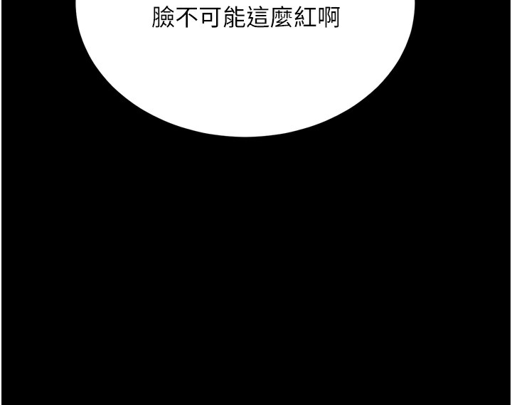 第5话-满足淫娃的生理需求♥ - 第189.jpg页