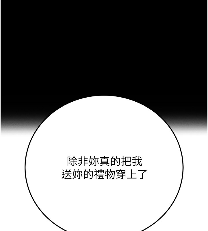 第5话-满足淫娃的生理需求♥ - 第190.jpg页